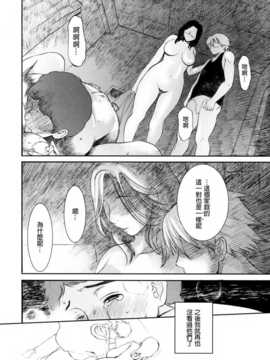 [みやびつづる] 母の哭く家 第5-8話 [為了拯救自己的蛋蛋漢化]_096
