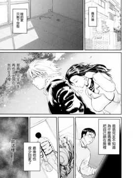 [みやびつづる] 母の哭く家 第5-8話 [為了拯救自己的蛋蛋漢化]_097