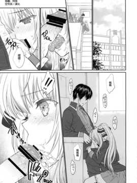 [空気系☆漢化] (C87) [少女月蝕 (嶋尾和)] 甘くてクールでブリリアント! (甘城ブリリアントパーク)_03_002