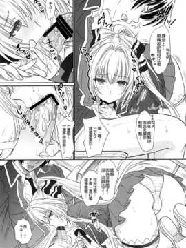 [空気系☆漢化] (C87) [少女月蝕 (嶋尾和)] 甘くてクールでブリリアント! (甘城ブリリアントパーク)_09_008