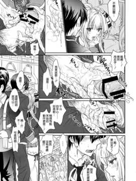 [空気系☆漢化] (C87) [少女月蝕 (嶋尾和)] 甘くてクールでブリリアント! (甘城ブリリアントパーク)_13_012