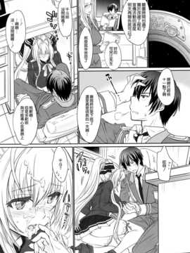 [空気系☆漢化] (C87) [少女月蝕 (嶋尾和)] 甘くてクールでブリリアント! (甘城ブリリアントパーク)_16_015
