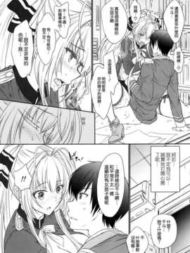 [空気系☆漢化] (C87) [少女月蝕 (嶋尾和)] 甘くてクールでブリリアント! (甘城ブリリアントパーク)_32_031