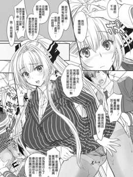 [空気系☆漢化] (C87) [少女月蝕 (嶋尾和)] 甘くてクールでブリリアント! (甘城ブリリアントパーク)_33_032