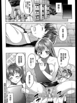 [アサヒナヒカゲ] 聞いてないよ！みずき先生 (コミックメガストアα 2014年11月号) [無毒漢化組]_P214_