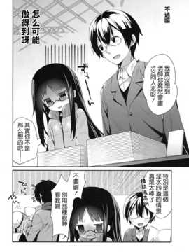 【CE家族社】(C87) [ココアホリック (ユイザキカズヤ)] 齧りたての林檎 (デンキ街の本屋さん)_CE_796_023