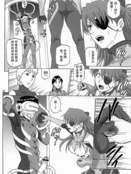【不觉晓个人汉化】(C87) [爆裂風船 (でん吉)] BONUS TRACK (新世紀エヴァンゲリオン)_18