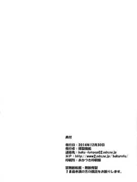 【不觉晓个人汉化】(C87) [爆裂風船 (でん吉)] BONUS TRACK (新世紀エヴァンゲリオン)_20