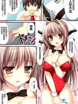 (C87) [祭社 (ななろば華)] Rubbish or brilliant (甘城ブリリアントパーク) [空気系☆漢化]_004