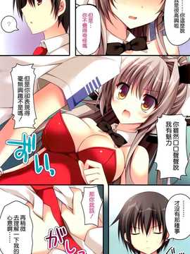 (C87) [祭社 (ななろば華)] Rubbish or brilliant (甘城ブリリアントパーク) [空気系☆漢化]_007