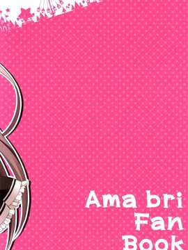 (C87) [祭社 (ななろば華)] Rubbish or brilliant (甘城ブリリアントパーク) [空気系☆漢化]_022