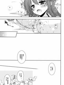 (C87) [しぐにゃん (しぐにゃん)] 我、榛名と夜戦に突入す!! 5 (艦隊これくしょん-艦これ-) [无毒汉化组]_23