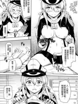 [空気系☆漢化] (C87) [ひっさつわざ (ひっさつくん)] 小悪魔プリンツ (艦隊これくしょん -艦これ-)_006