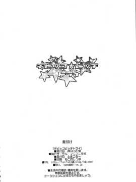 チビッコビッチトライ_KK_GBFT025