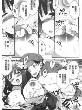 (成年コミック) [ペテン師] おんなのこのまんなか [風與黑暗掃圖]_0178