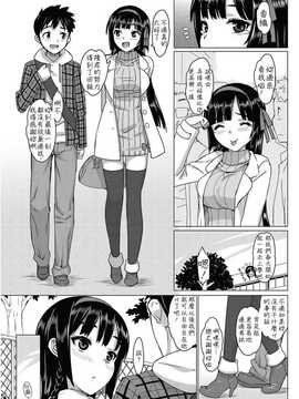 (成年コミック) [大友卓二 (Number2)] かてかの! ch1~2_02_003