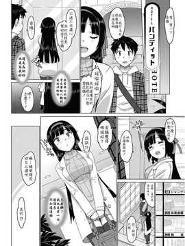 (成年コミック) [大友卓二 (Number2)] かてかの! ch1~2_02_008