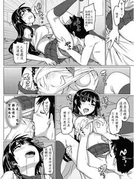 (成年コミック) [大友卓二 (Number2)] かてかの! ch1~2_02_010