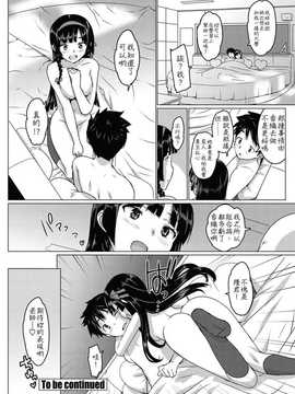 (成年コミック) [大友卓二 (Number2)] かてかの! ch1~2_02_018