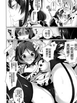 [空気系☆漢化] (C87) [自宅異常あり! (にぃと)]μ'sが無条件で好きになるだけの本 (ラブライブ!)_014