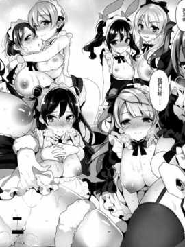 [空気系☆漢化] (C87) [自宅異常あり! (にぃと)]μ'sが無条件で好きになるだけの本 (ラブライブ!)_016