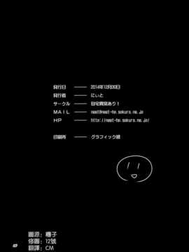 [空気系☆漢化] (C87) [自宅異常あり! (にぃと)]μ'sが無条件で好きになるだけの本 (ラブライブ!)_024