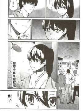 [鎮守府漢化組](C87) [まにまに。 (綾杉椿)] 加賀嫁 (艦隊これくしょん -艦これ-)_17