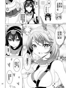 【CE家族社】(C87) [DKsha (加瀬大輝)] 『お姉さん』じゃいられない (艦隊これくしょん -艦これ-)_CE_799_019