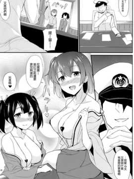 [空気系☆漢化] (C87) [夏季のタネ (サマー)] ビキ二航戦改 (艦隊これくしょん-艦これ-)_024