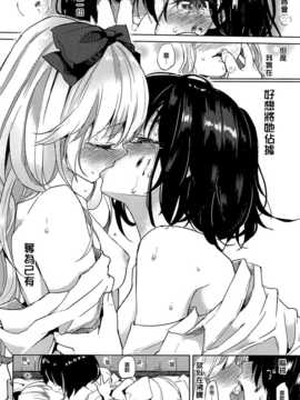 [無邪気漢化組][FLOWERCHILD] 亜熱帯 HOTEL (メバエ 1―ビビッド百合アンソロジー)__20_226_