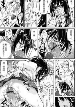 [btboy12个人汉化][アズマサワヨシ] 先輩はミニマムガール学姐是小小只的女孩子_014