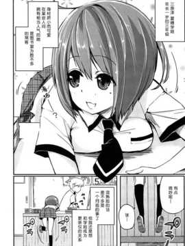 [btboy12个人汉化][アズマサワヨシ] 先輩はミニマムガール学姐是小小只的女孩子_025