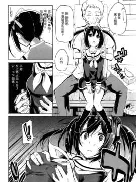 [btboy12个人汉化][アズマサワヨシ] 先輩はミニマムガール学姐是小小只的女孩子_049