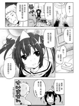 [btboy12个人汉化][アズマサワヨシ] 先輩はミニマムガール学姐是小小只的女孩子_063