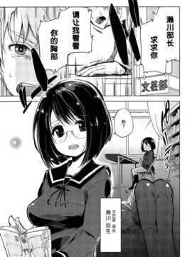 [btboy12个人汉化][アズマサワヨシ] 先輩はミニマムガール学姐是小小只的女孩子_064