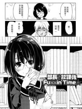 [btboy12个人汉化][アズマサワヨシ] 先輩はミニマムガール学姐是小小只的女孩子_065