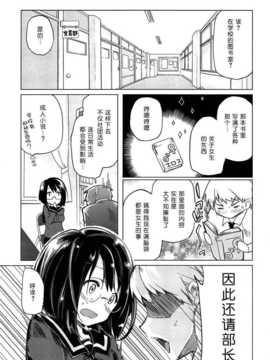[btboy12个人汉化][アズマサワヨシ] 先輩はミニマムガール学姐是小小只的女孩子_066