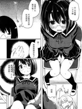 [btboy12个人汉化][アズマサワヨシ] 先輩はミニマムガール学姐是小小只的女孩子_068