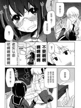 [btboy12个人汉化][アズマサワヨシ] 先輩はミニマムガール学姐是小小只的女孩子_071