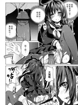 [btboy12个人汉化][アズマサワヨシ] 先輩はミニマムガール学姐是小小只的女孩子_093