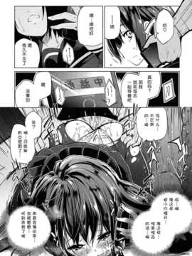 [btboy12个人汉化][アズマサワヨシ] 先輩はミニマムガール学姐是小小只的女孩子_096