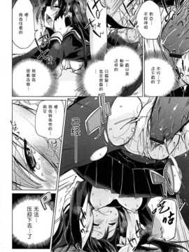 [btboy12个人汉化][アズマサワヨシ] 先輩はミニマムガール学姐是小小只的女孩子_097
