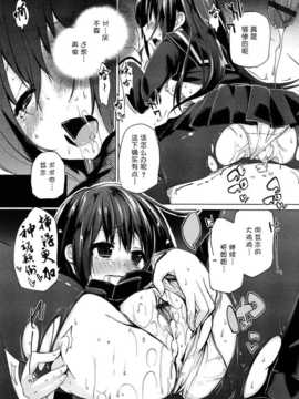 [btboy12个人汉化][アズマサワヨシ] 先輩はミニマムガール学姐是小小只的女孩子_098