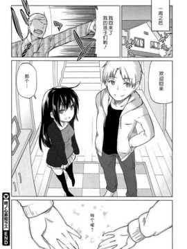 [btboy12个人汉化][アズマサワヨシ] 先輩はミニマムガール学姐是小小只的女孩子_103