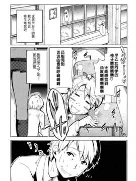 [btboy12个人汉化][アズマサワヨシ] 先輩はミニマムガール学姐是小小只的女孩子_104