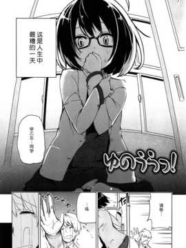 [btboy12个人汉化][アズマサワヨシ] 先輩はミニマムガール学姐是小小只的女孩子_105