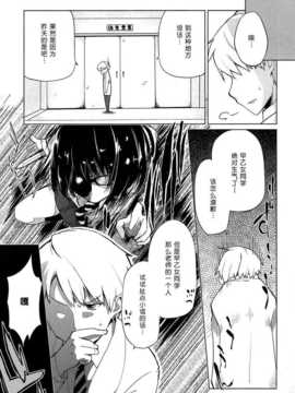 [btboy12个人汉化][アズマサワヨシ] 先輩はミニマムガール学姐是小小只的女孩子_106