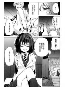 [btboy12个人汉化][アズマサワヨシ] 先輩はミニマムガール学姐是小小只的女孩子_107