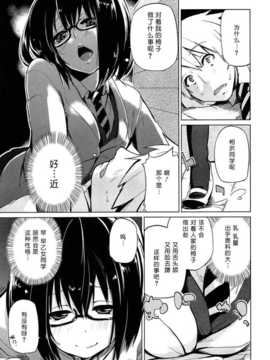 [btboy12个人汉化][アズマサワヨシ] 先輩はミニマムガール学姐是小小只的女孩子_108