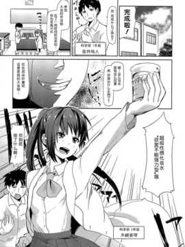 [btboy12个人汉化][アズマサワヨシ] 先輩はミニマムガール学姐是小小只的女孩子_124